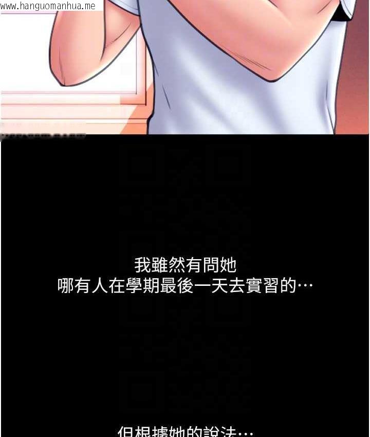 韩国漫画请用啪支付韩漫_请用啪支付-第65话-遭到袭击的艾怡姐在线免费阅读-韩国漫画-第41张图片