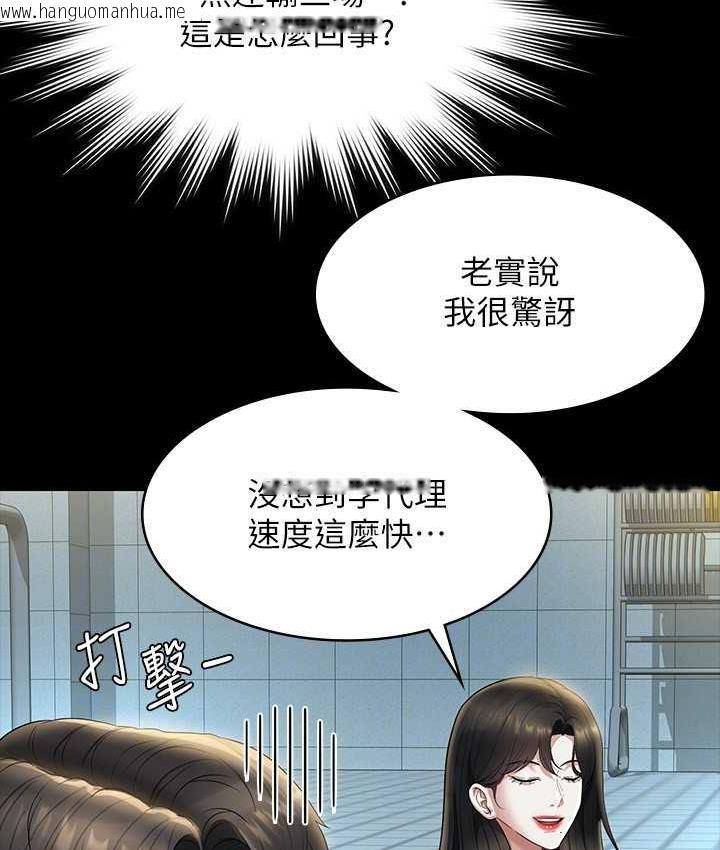 韩国漫画超级公务员韩漫_超级公务员-第123话-公务员系统的副作用在线免费阅读-韩国漫画-第57张图片