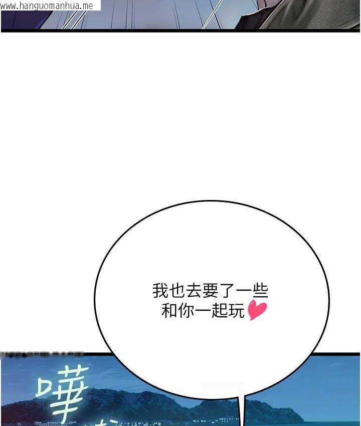 韩国漫画海女实习生韩漫_海女实习生-第99话-我会等你在线免费阅读-韩国漫画-第81张图片