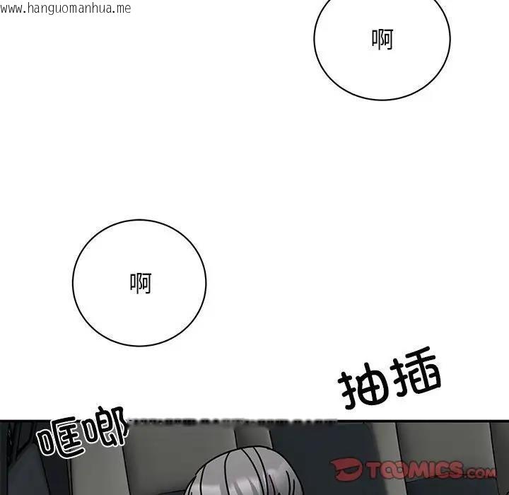 韩国漫画我的完美谬思韩漫_我的完美谬思-第31话在线免费阅读-韩国漫画-第39张图片