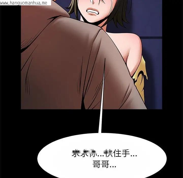 韩国漫画菜鸟教练的逆袭/逆袭之路韩漫_菜鸟教练的逆袭/逆袭之路-第24话在线免费阅读-韩国漫画-第128张图片