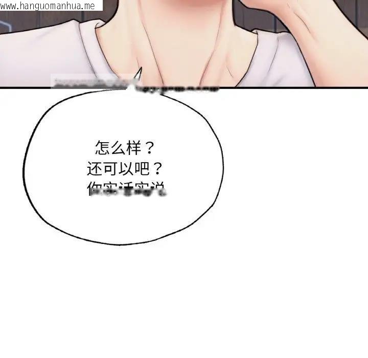 韩国漫画不想再当鲁蛇/成为人上人韩漫_不想再当鲁蛇/成为人上人-第14话在线免费阅读-韩国漫画-第171张图片