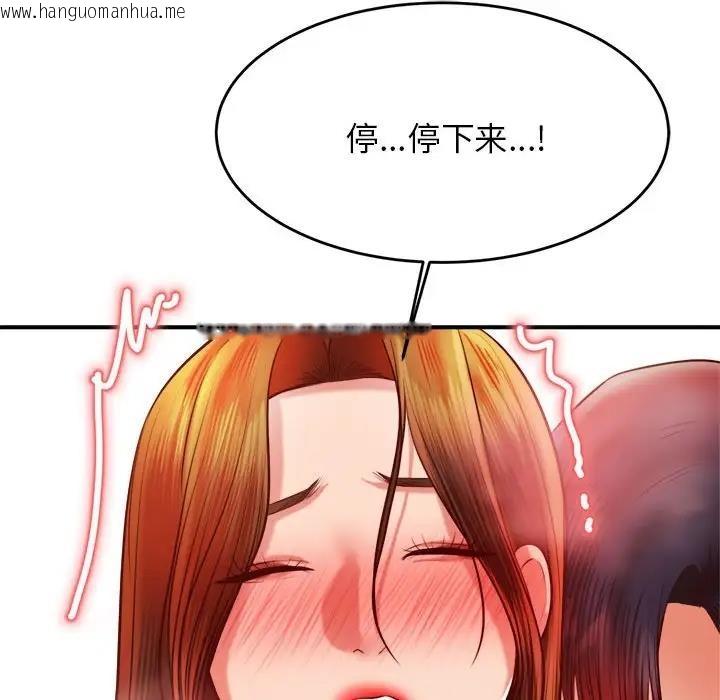 韩国漫画老师的课外教学/我的专属老师韩漫_老师的课外教学/我的专属老师-第40话在线免费阅读-韩国漫画-第43张图片