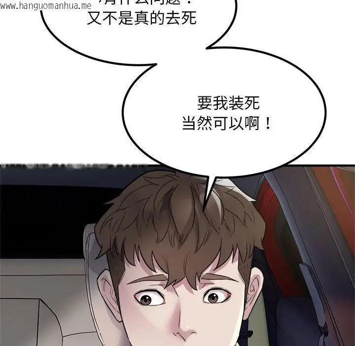 韩国漫画好运出租车/好运计程车韩漫_好运出租车/好运计程车-第13话在线免费阅读-韩国漫画-第95张图片