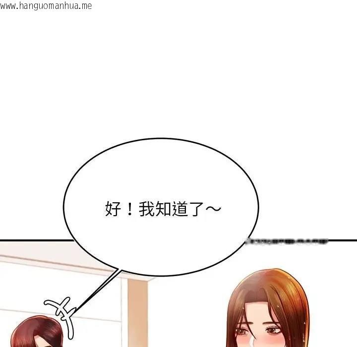 韩国漫画老师的课外教学/我的专属老师韩漫_老师的课外教学/我的专属老师-第40话在线免费阅读-韩国漫画-第121张图片