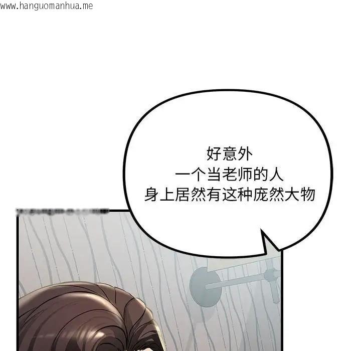 韩国漫画走味的初恋/不正常关系韩漫_走味的初恋/不正常关系-第32话在线免费阅读-韩国漫画-第17张图片