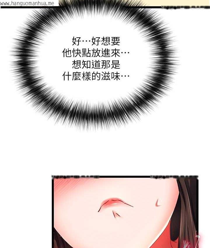 韩国漫画色雕英雄传：一捅天下韩漫_色雕英雄传：一捅天下-第39话-理智崩溃在线免费阅读-韩国漫画-第45张图片