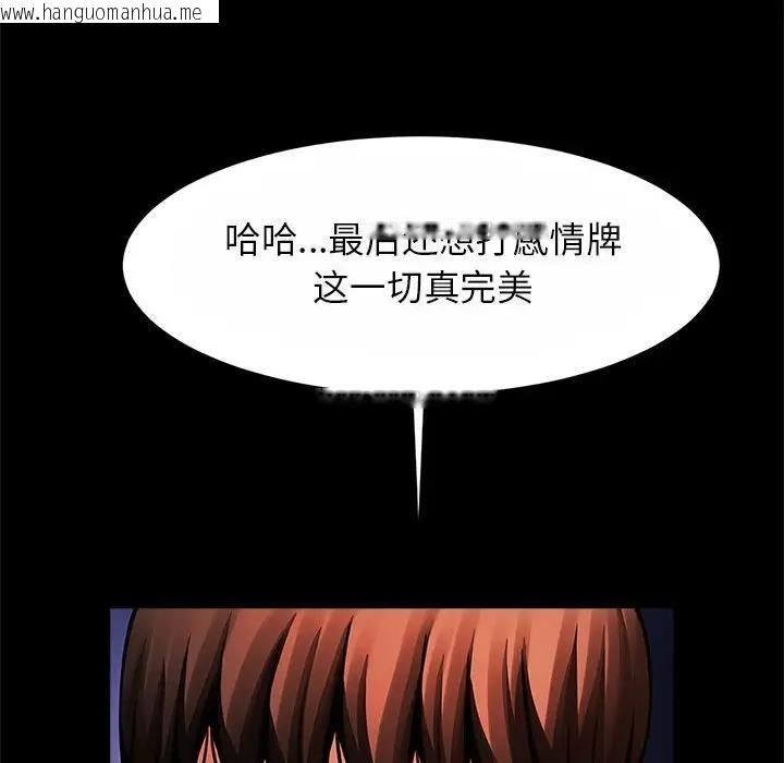 韩国漫画菜鸟教练的逆袭/逆袭之路韩漫_菜鸟教练的逆袭/逆袭之路-第24话在线免费阅读-韩国漫画-第131张图片