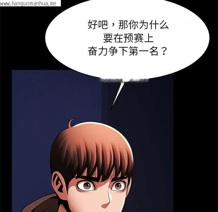 韩国漫画菜鸟教练的逆袭/逆袭之路韩漫_菜鸟教练的逆袭/逆袭之路-第24话在线免费阅读-韩国漫画-第37张图片