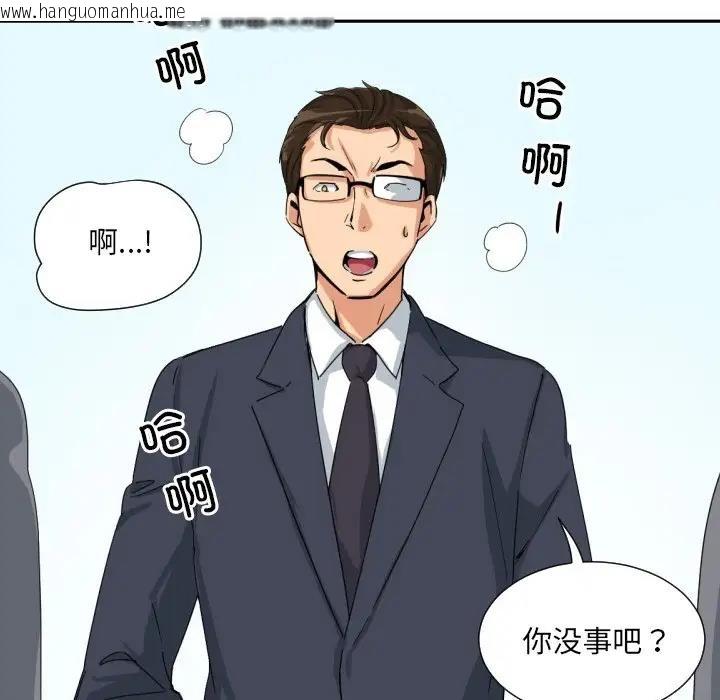 韩国漫画调教小娇妻/调教妻子韩漫_调教小娇妻/调教妻子-第34话在线免费阅读-韩国漫画-第64张图片