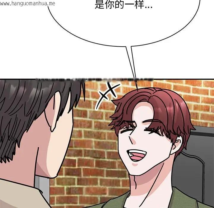 韩国漫画我的完美谬思韩漫_我的完美谬思-第31话在线免费阅读-韩国漫画-第127张图片