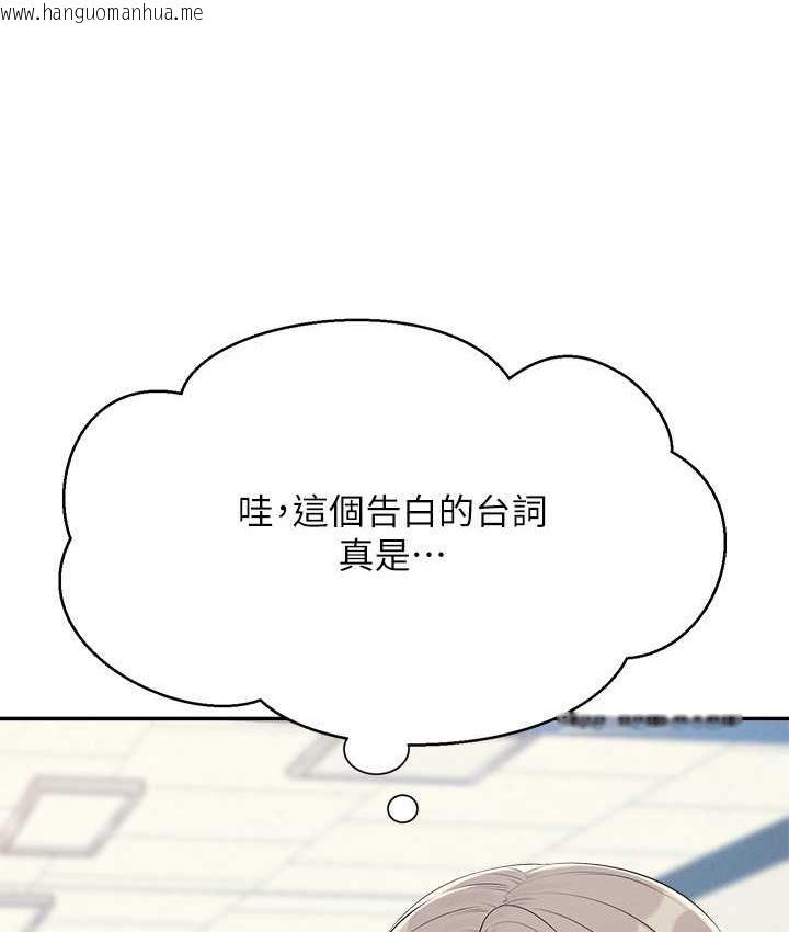 韩国漫画谁说理组没正妹？韩漫_谁说理组没正妹？-第139话-女友们的使用方法在线免费阅读-韩国漫画-第44张图片