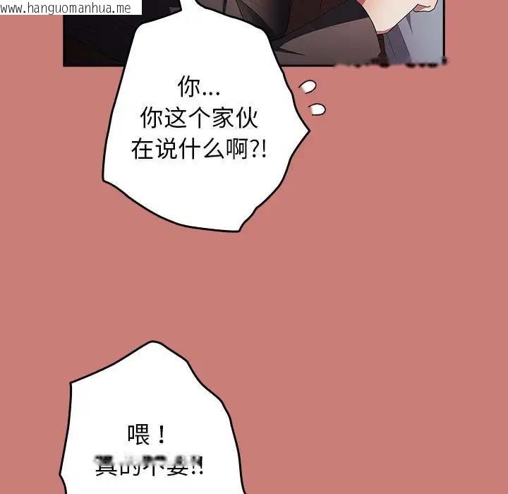 韩国漫画游戏不能这样玩/游戏规则我来定韩漫_游戏不能这样玩/游戏规则我来定-第52话在线免费阅读-韩国漫画-第91张图片