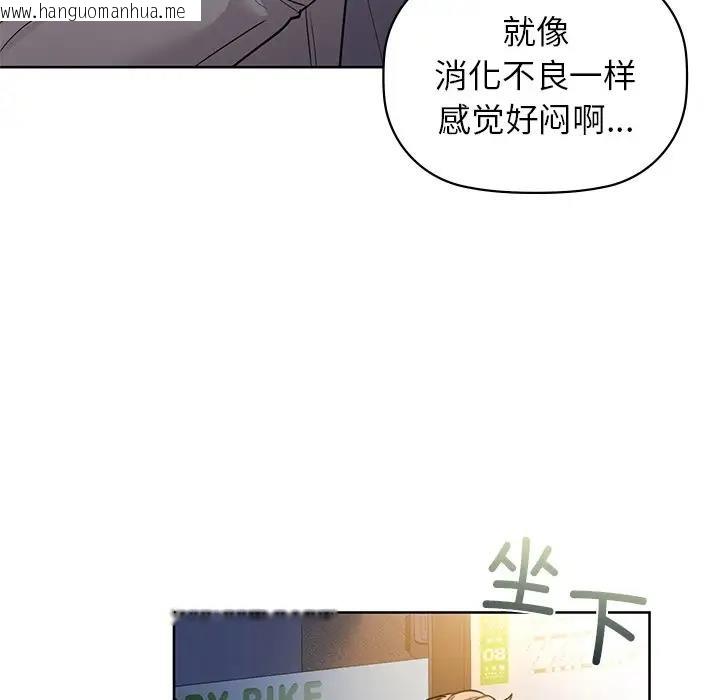 韩国漫画咖啡因韩漫_咖啡因-第12话在线免费阅读-韩国漫画-第15张图片