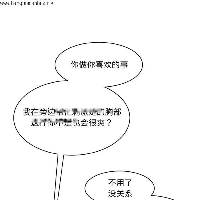 韩国漫画神秘香味研究室/情迷研究室韩漫_神秘香味研究室/情迷研究室-第28话在线免费阅读-韩国漫画-第82张图片