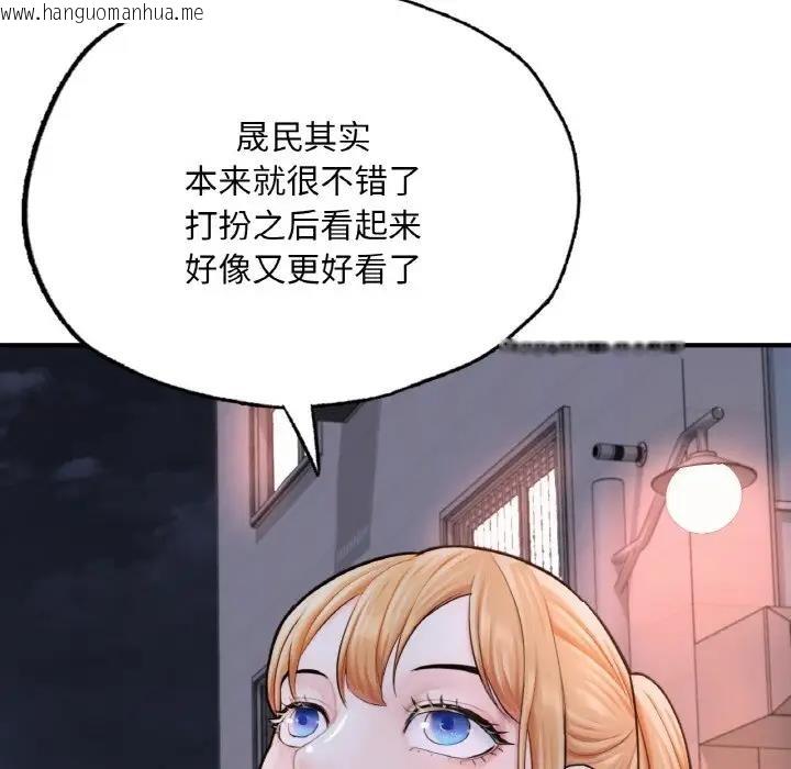 韩国漫画不想再当鲁蛇/成为人上人韩漫_不想再当鲁蛇/成为人上人-第14话在线免费阅读-韩国漫画-第136张图片