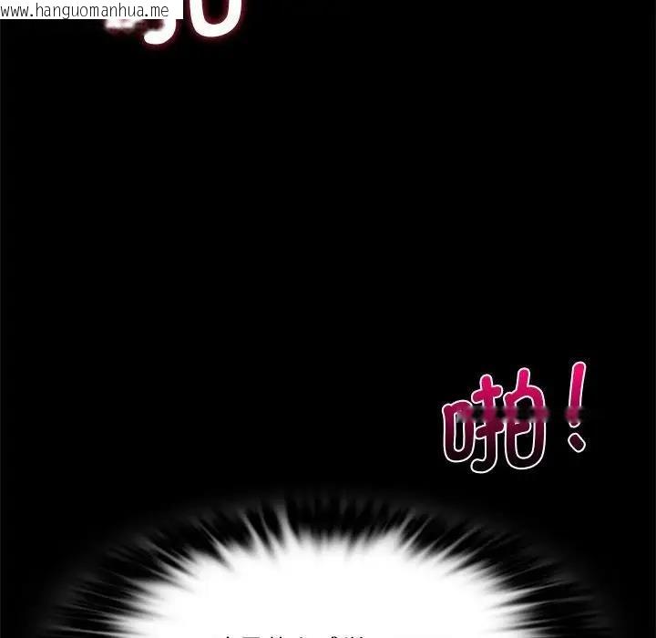 韩国漫画同学！好久不见/同级生韩漫_同学！好久不见/同级生-第23话在线免费阅读-韩国漫画-第112张图片