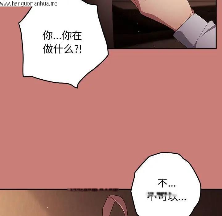 韩国漫画游戏不能这样玩/游戏规则我来定韩漫_游戏不能这样玩/游戏规则我来定-第52话在线免费阅读-韩国漫画-第85张图片