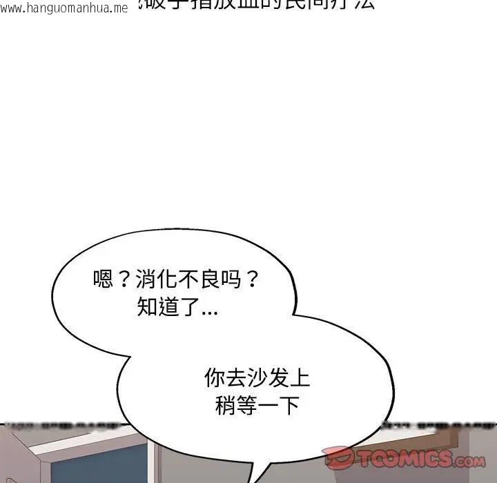 韩国漫画脱轨关系韩漫_脱轨关系-第5话在线免费阅读-韩国漫画-第69张图片