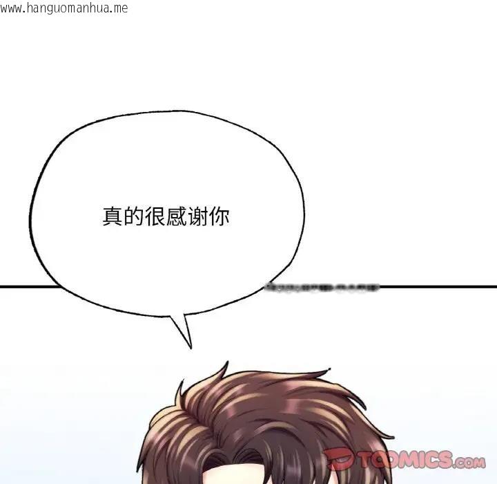 韩国漫画不想再当鲁蛇/成为人上人韩漫_不想再当鲁蛇/成为人上人-第14话在线免费阅读-韩国漫画-第68张图片