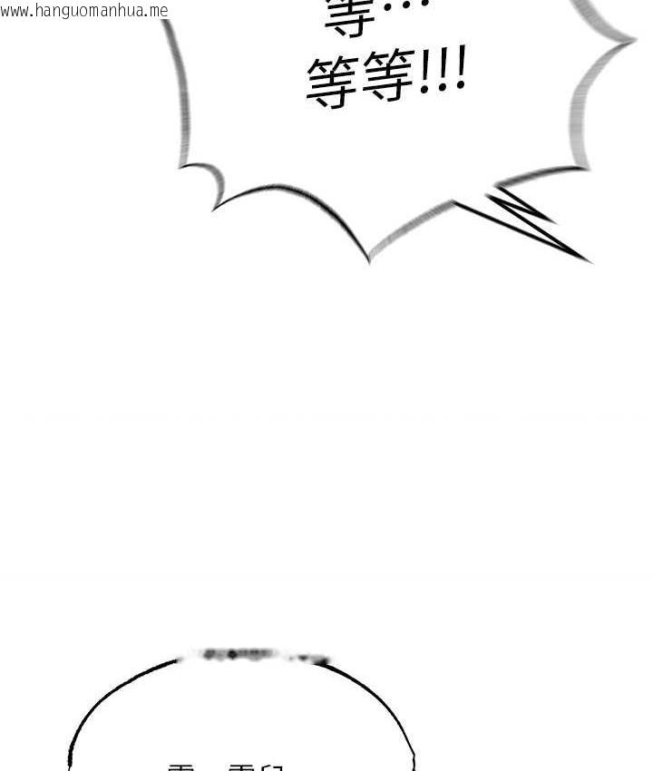 韩国漫画色雕英雄传：一捅天下韩漫_色雕英雄传：一捅天下-第39话-理智崩溃在线免费阅读-韩国漫画-第155张图片