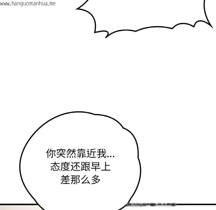 韩国漫画返乡后的春天/要在乡下一起生活吗？韩漫_返乡后的春天/要在乡下一起生活吗？-第15话在线免费阅读-韩国漫画-第85张图片