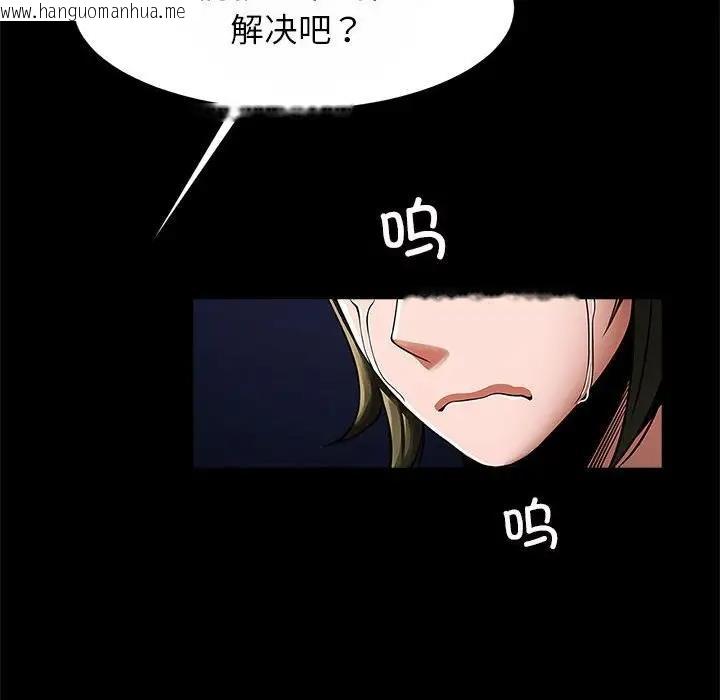 韩国漫画菜鸟教练的逆袭/逆袭之路韩漫_菜鸟教练的逆袭/逆袭之路-第24话在线免费阅读-韩国漫画-第121张图片