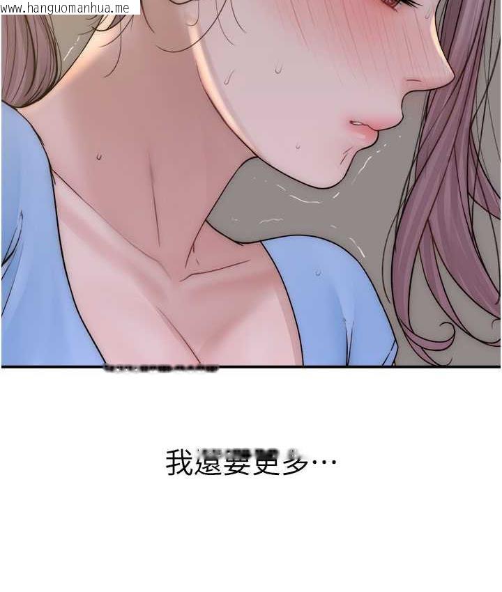 韩国漫画继母的香味韩漫_继母的香味-第53话-发泄情欲的「好地方」在线免费阅读-韩国漫画-第150张图片