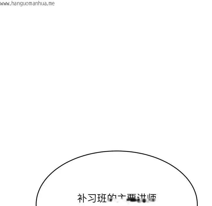 韩国漫画老师的课外教学/我的专属老师韩漫_老师的课外教学/我的专属老师-第40话在线免费阅读-韩国漫画-第138张图片