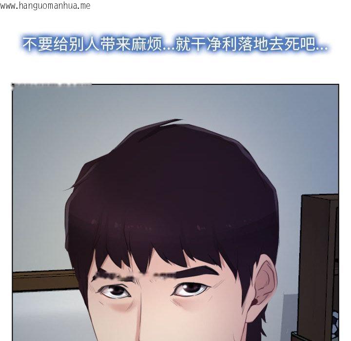 韩国漫画寻找初恋韩漫_寻找初恋-第2话在线免费阅读-韩国漫画-第80张图片