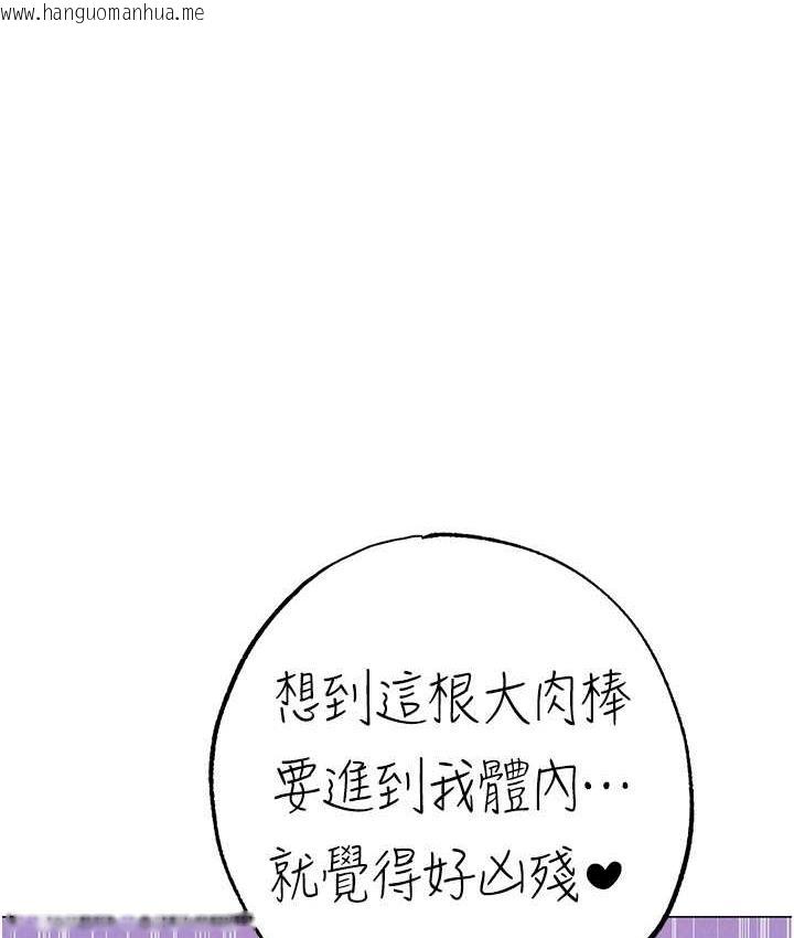 韩国漫画↖㊣煞气a猛男㊣↘韩漫_↖㊣煞气a猛男㊣↘-第55话-生小孩的交配过程在线免费阅读-韩国漫画-第1张图片