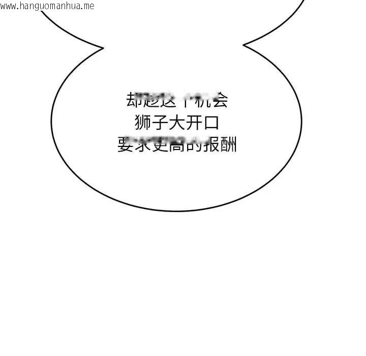 韩国漫画老师的课外教学/我的专属老师韩漫_老师的课外教学/我的专属老师-第40话在线免费阅读-韩国漫画-第150张图片