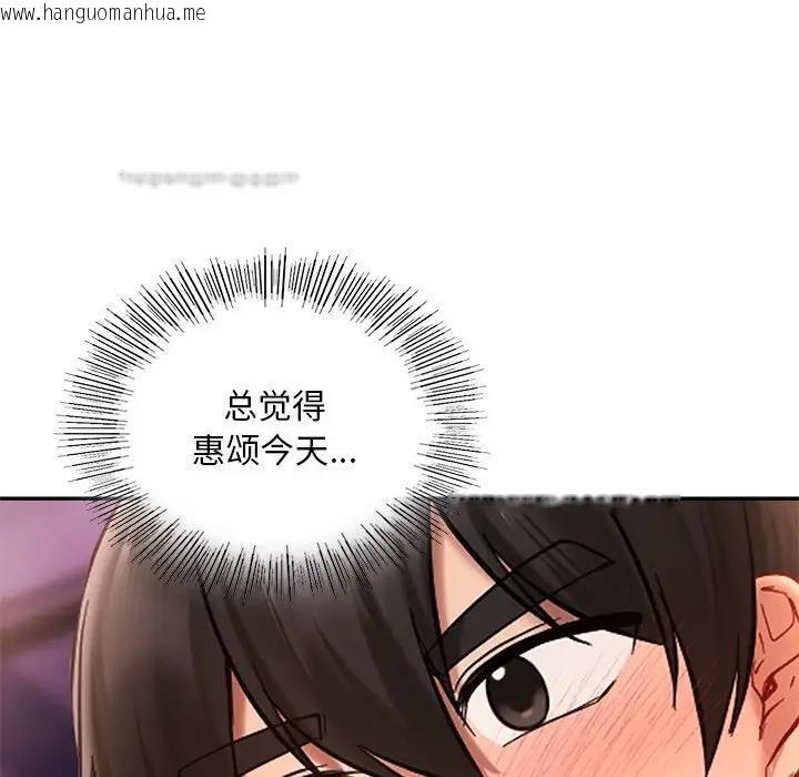 韩国漫画爱的游乐园/游乐园男女韩漫_爱的游乐园/游乐园男女-第20话在线免费阅读-韩国漫画-第20张图片