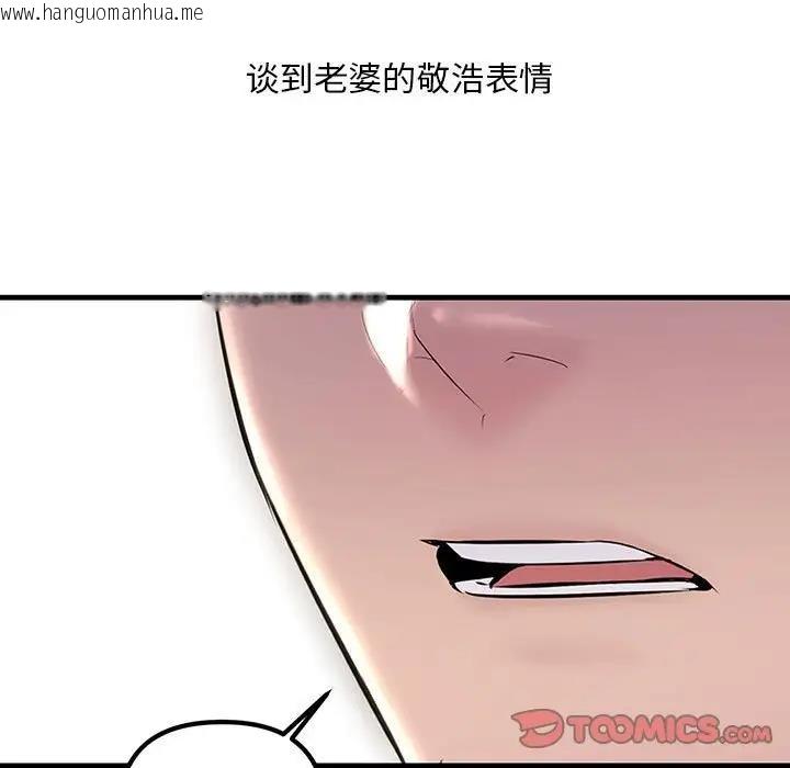 韩国漫画走味的初恋/不正常关系韩漫_走味的初恋/不正常关系-第32话在线免费阅读-韩国漫画-第27张图片