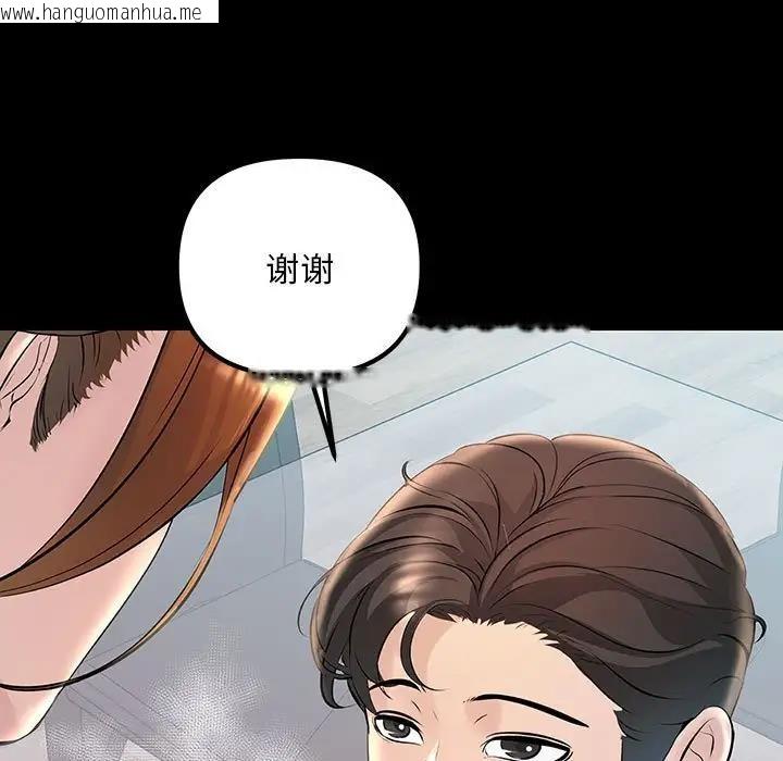 韩国漫画走味的初恋/不正常关系韩漫_走味的初恋/不正常关系-第32话在线免费阅读-韩国漫画-第47张图片