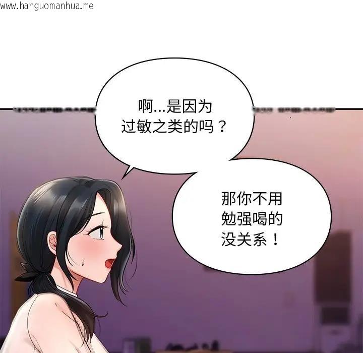 韩国漫画爱的游乐园/游乐园男女韩漫_爱的游乐园/游乐园男女-第20话在线免费阅读-韩国漫画-第16张图片