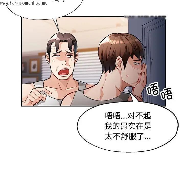 韩国漫画脱轨关系韩漫_脱轨关系-第5话在线免费阅读-韩国漫画-第72张图片