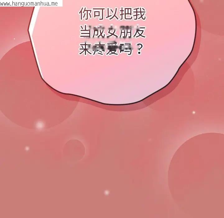 韩国漫画游戏不能这样玩/游戏规则我来定韩漫_游戏不能这样玩/游戏规则我来定-第52话在线免费阅读-韩国漫画-第166张图片