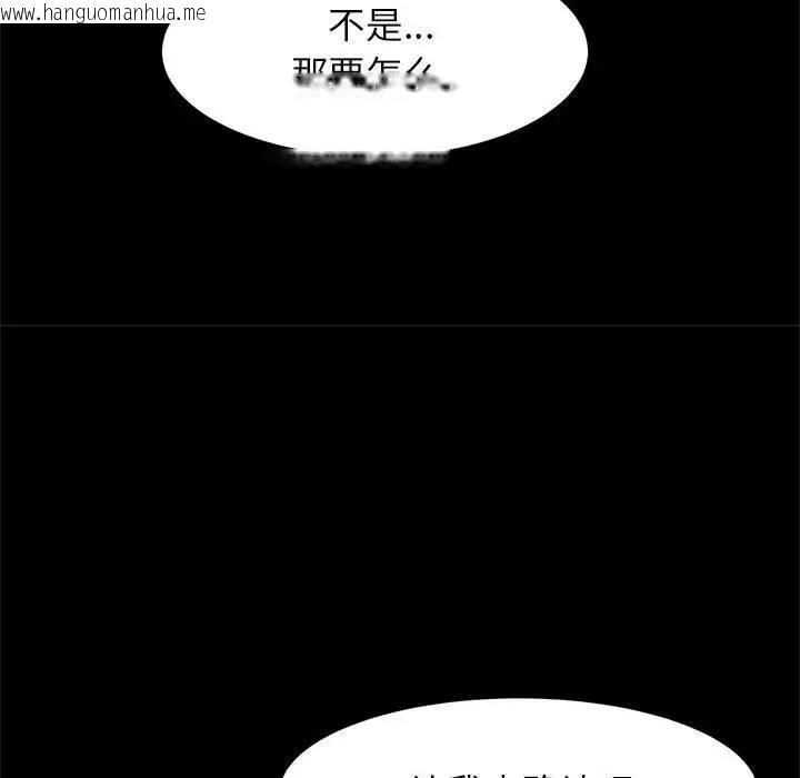 韩国漫画菜鸟教练的逆袭/逆袭之路韩漫_菜鸟教练的逆袭/逆袭之路-第24话在线免费阅读-韩国漫画-第101张图片