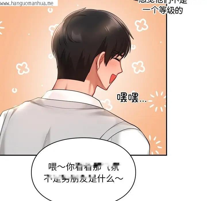 韩国漫画爱的游乐园/游乐园男女韩漫_爱的游乐园/游乐园男女-第20话在线免费阅读-韩国漫画-第32张图片