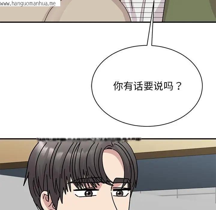 韩国漫画我的完美谬思韩漫_我的完美谬思-第31话在线免费阅读-韩国漫画-第116张图片