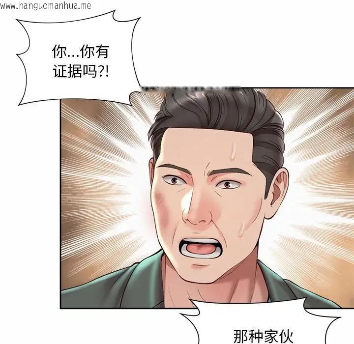 韩国漫画上班也要谈恋爱/社内恋爱韩漫_上班也要谈恋爱/社内恋爱-第30话在线免费阅读-韩国漫画-第47张图片