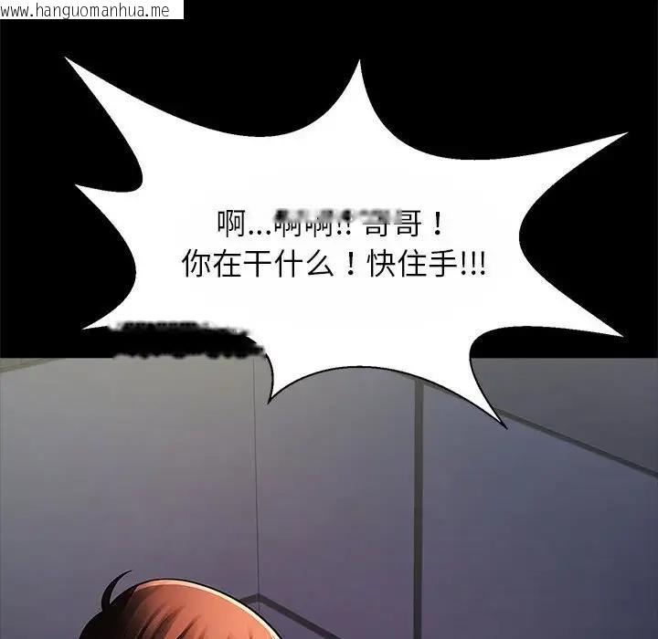 韩国漫画菜鸟教练的逆袭/逆袭之路韩漫_菜鸟教练的逆袭/逆袭之路-第24话在线免费阅读-韩国漫画-第108张图片