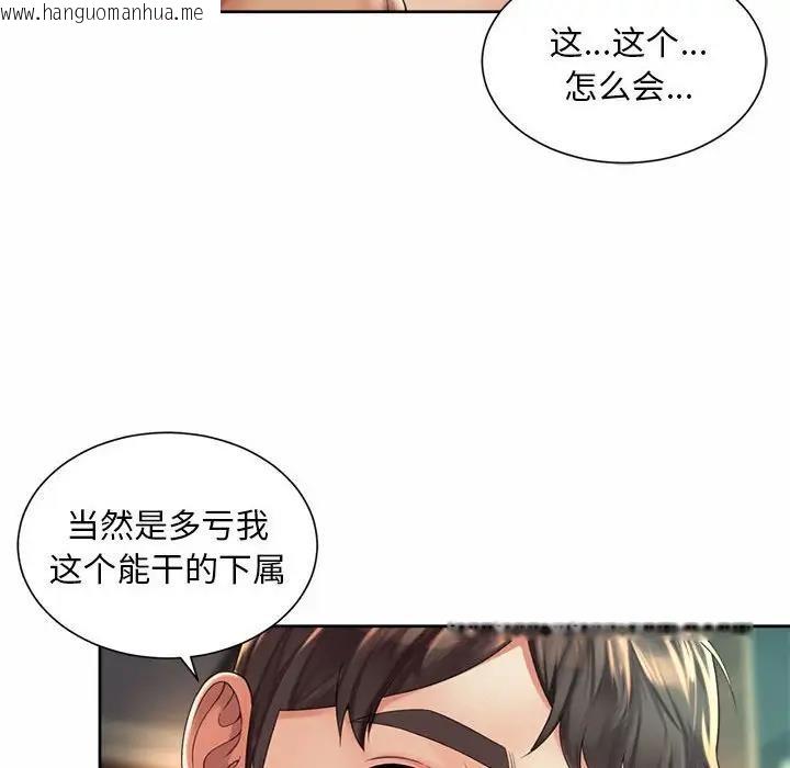 韩国漫画上班也要谈恋爱/社内恋爱韩漫_上班也要谈恋爱/社内恋爱-第30话在线免费阅读-韩国漫画-第28张图片