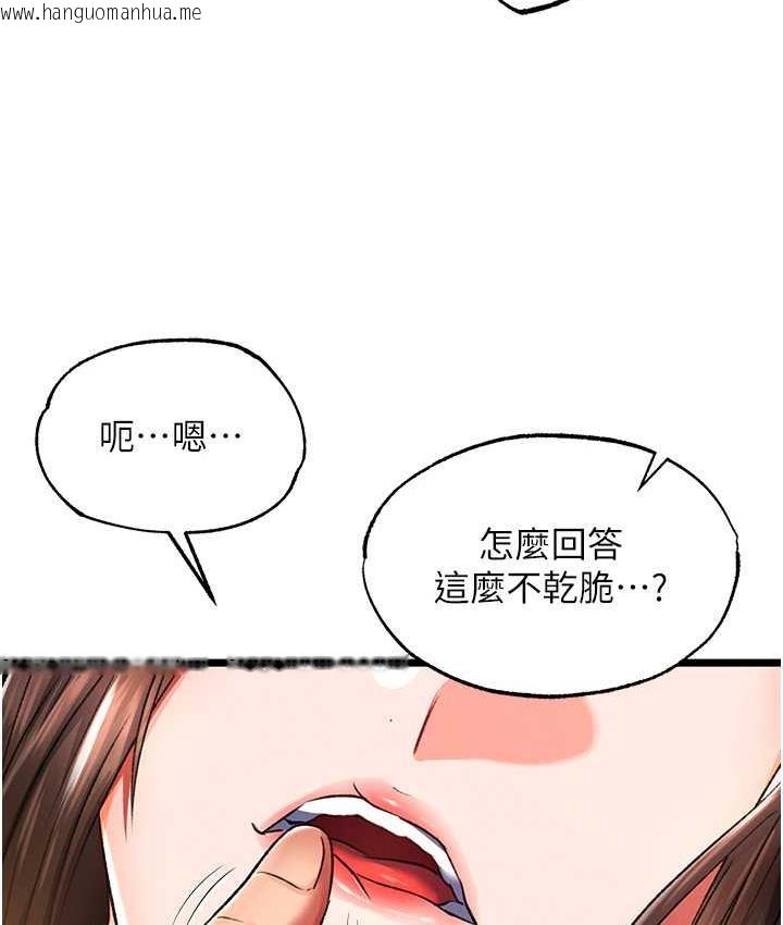 韩国漫画色雕英雄传：一捅天下韩漫_色雕英雄传：一捅天下-第39话-理智崩溃在线免费阅读-韩国漫画-第123张图片