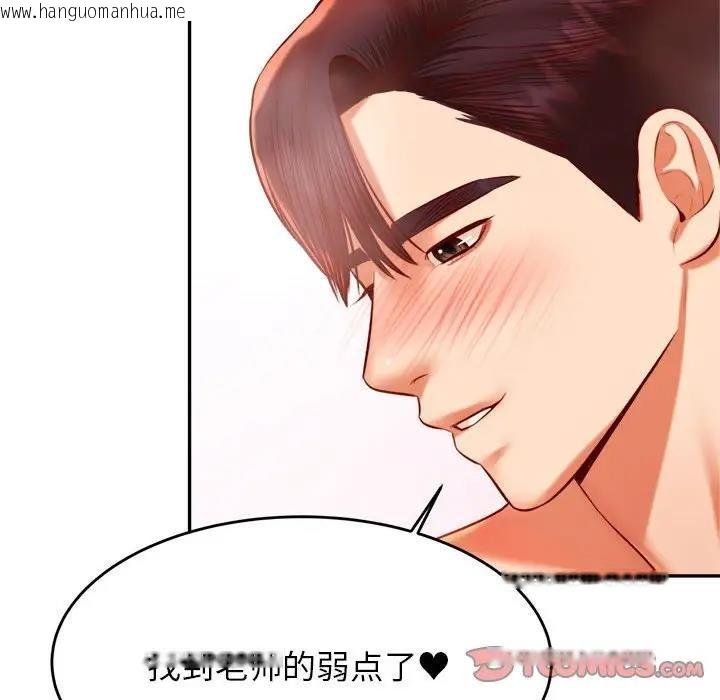 韩国漫画老师的课外教学/我的专属老师韩漫_老师的课外教学/我的专属老师-第40话在线免费阅读-韩国漫画-第51张图片