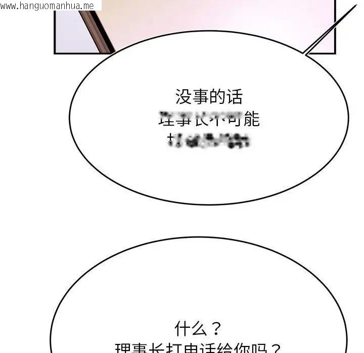 韩国漫画老师的课外教学/我的专属老师韩漫_老师的课外教学/我的专属老师-第40话在线免费阅读-韩国漫画-第133张图片