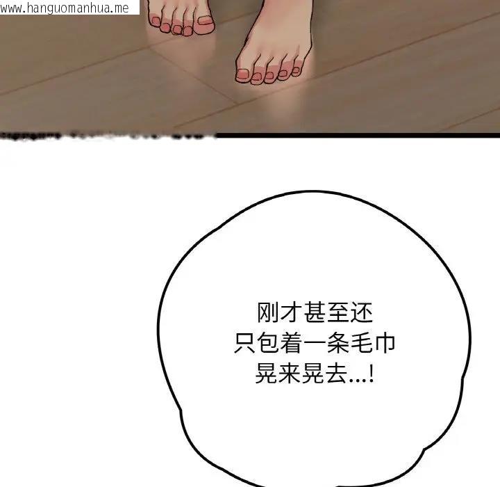 韩国漫画返乡后的春天/要在乡下一起生活吗？韩漫_返乡后的春天/要在乡下一起生活吗？-第15话在线免费阅读-韩国漫画-第89张图片