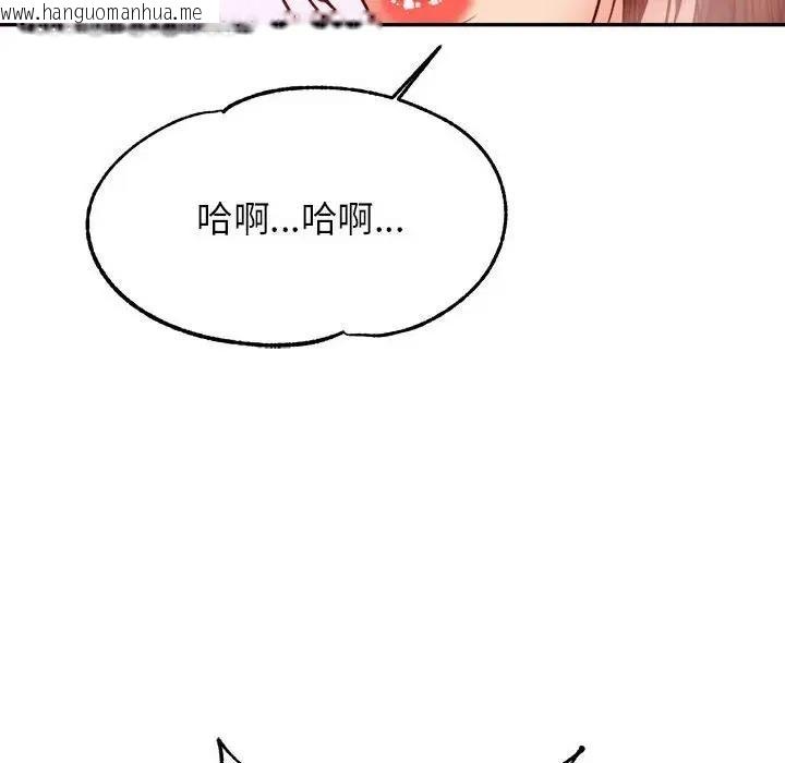 韩国漫画老师的课外教学/我的专属老师韩漫_老师的课外教学/我的专属老师-第40话在线免费阅读-韩国漫画-第95张图片