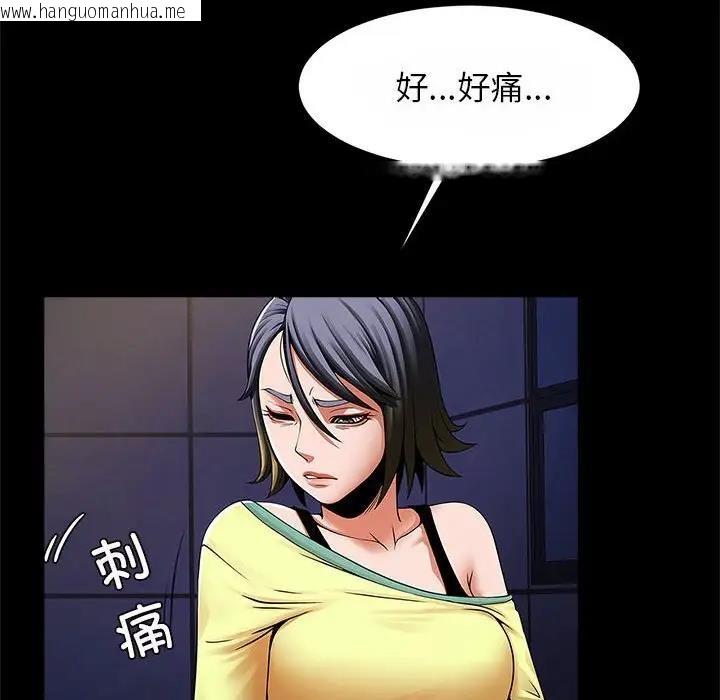 韩国漫画菜鸟教练的逆袭/逆袭之路韩漫_菜鸟教练的逆袭/逆袭之路-第24话在线免费阅读-韩国漫画-第32张图片